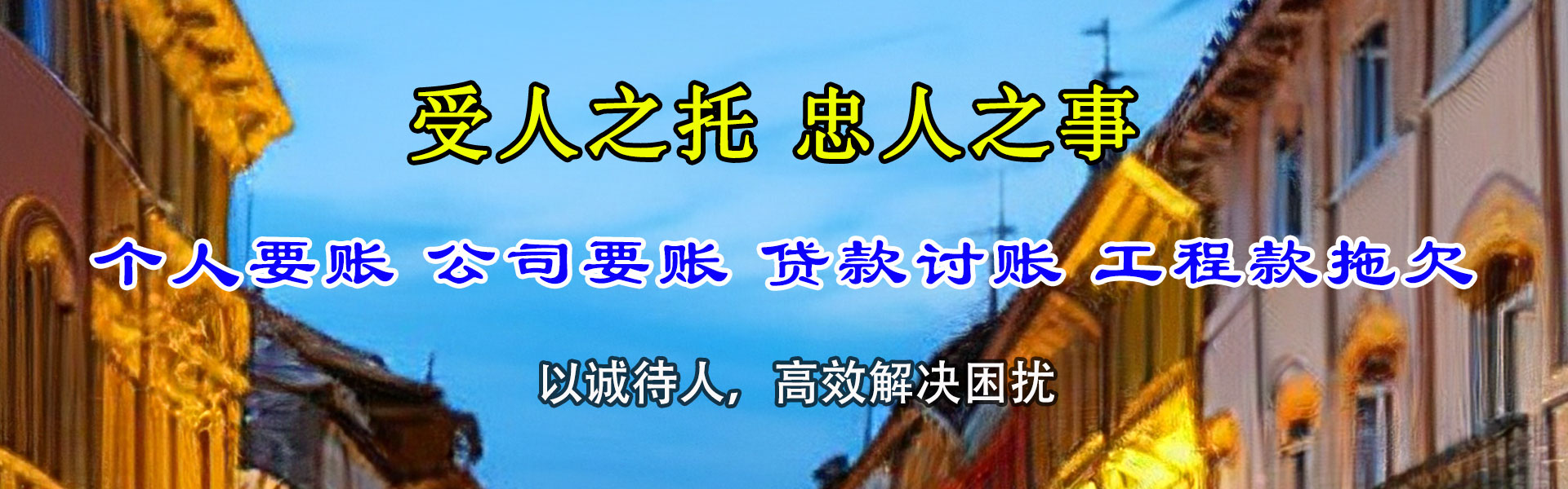 泉州催债公司
